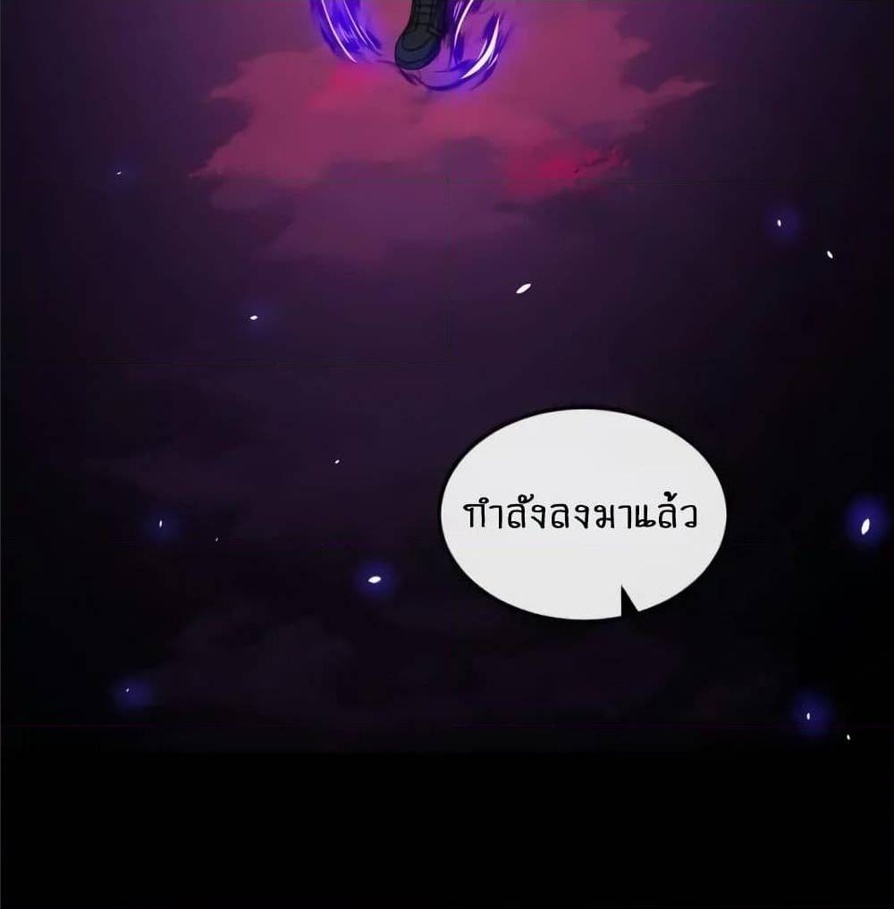 Daddy From Hell ตอนที่ 140 แปลไทย รูปที่ 98