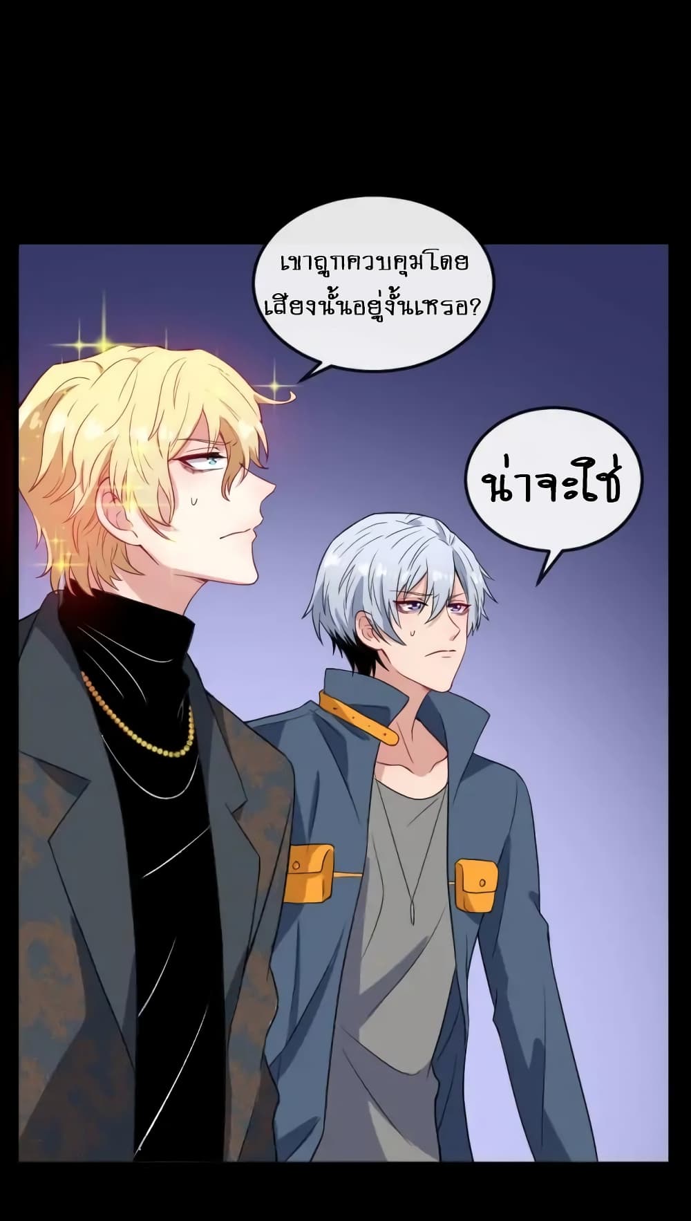 Daddy From Hell ตอนที่ 141 แปลไทย รูปที่ 25