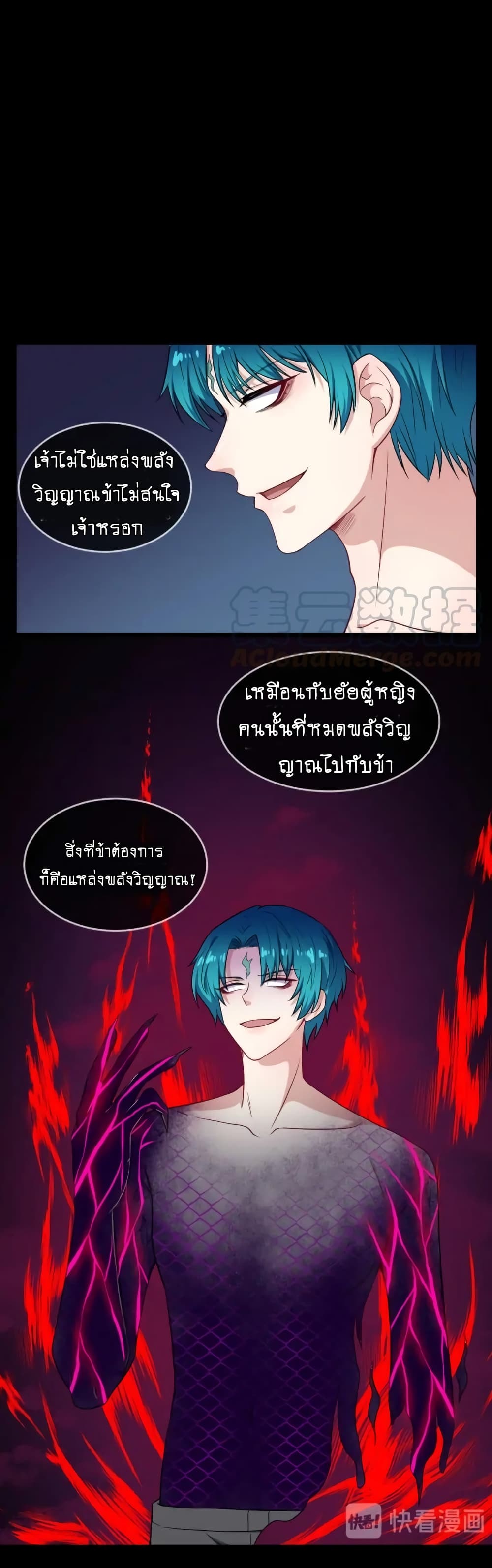 Daddy From Hell ตอนที่ 141 แปลไทย รูปที่ 28