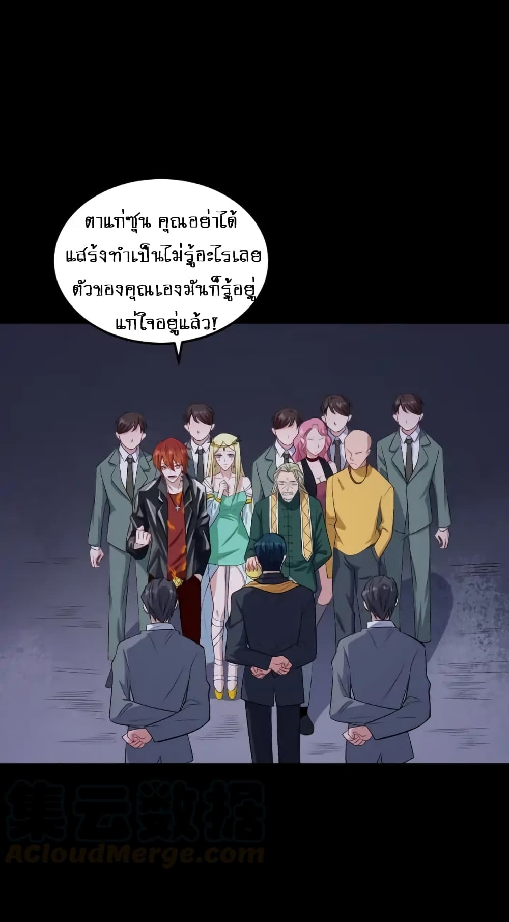 Daddy From Hell ตอนที่ 141 แปลไทย รูปที่ 3