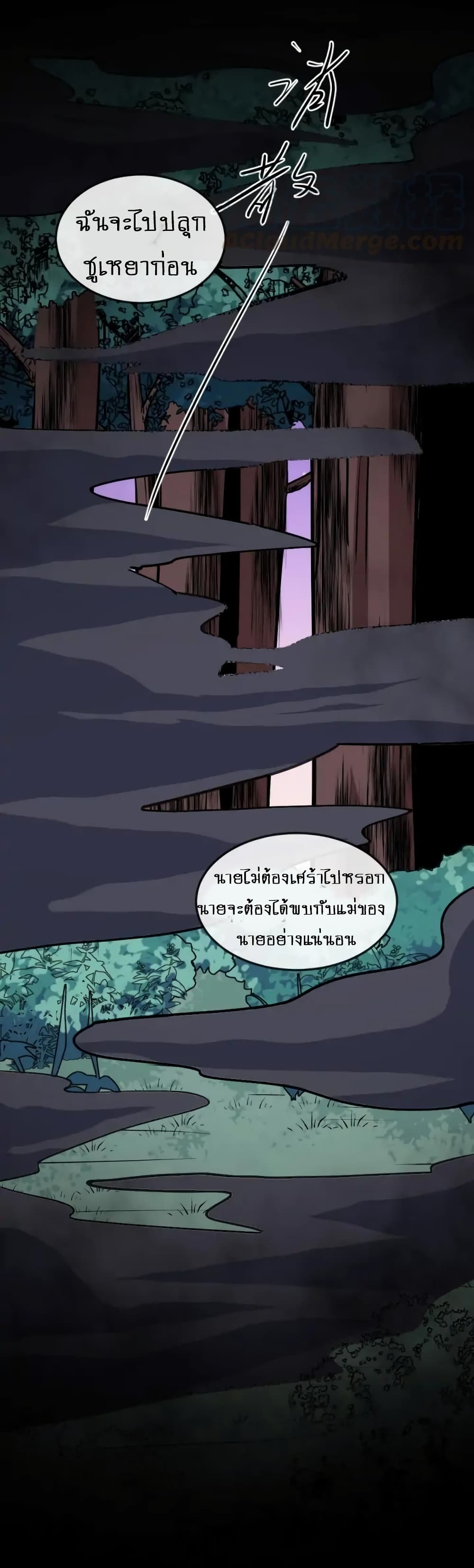 Daddy From Hell ตอนที่ 141 แปลไทย รูปที่ 35