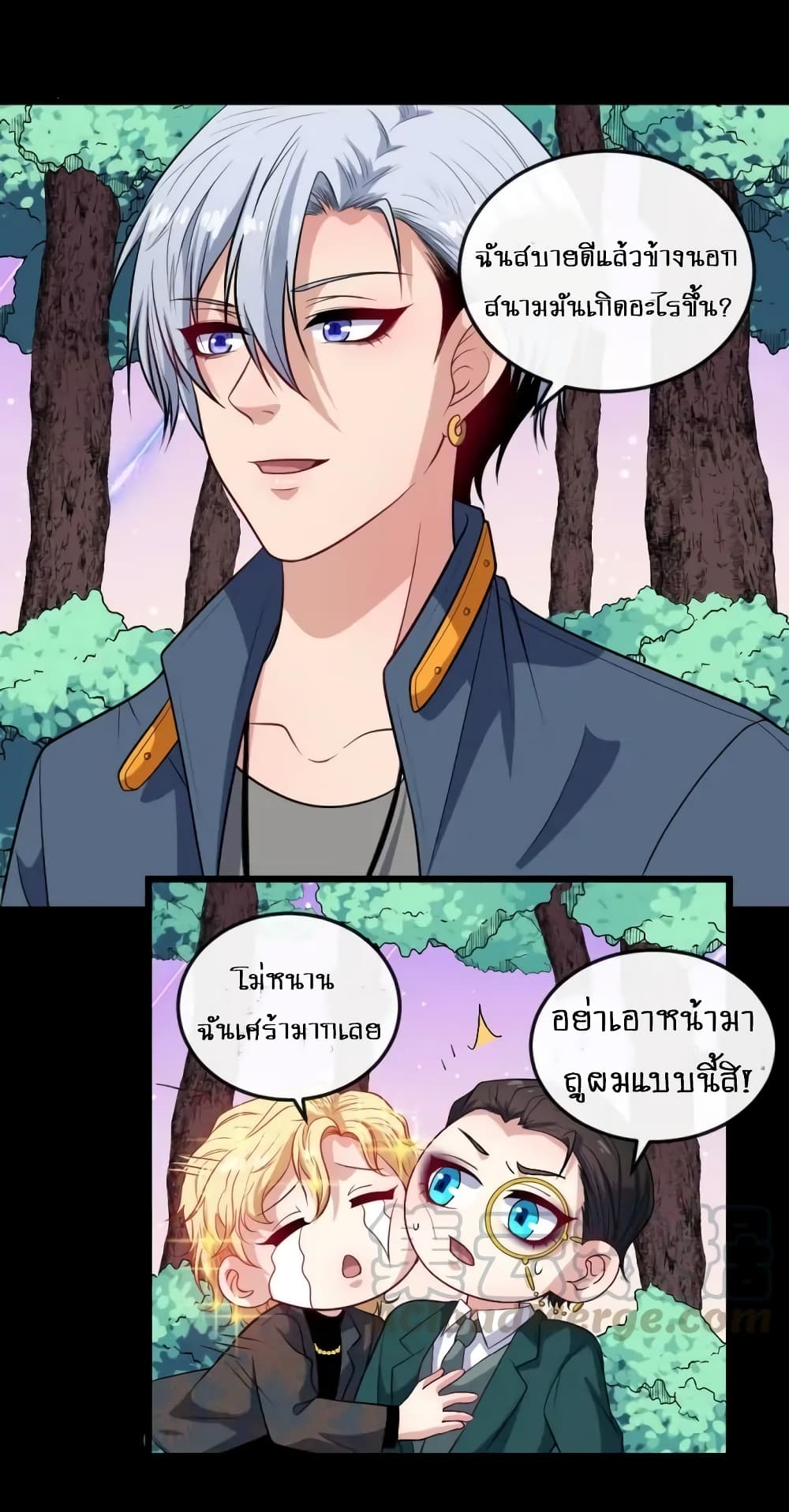 Daddy From Hell ตอนที่ 141 แปลไทย รูปที่ 40