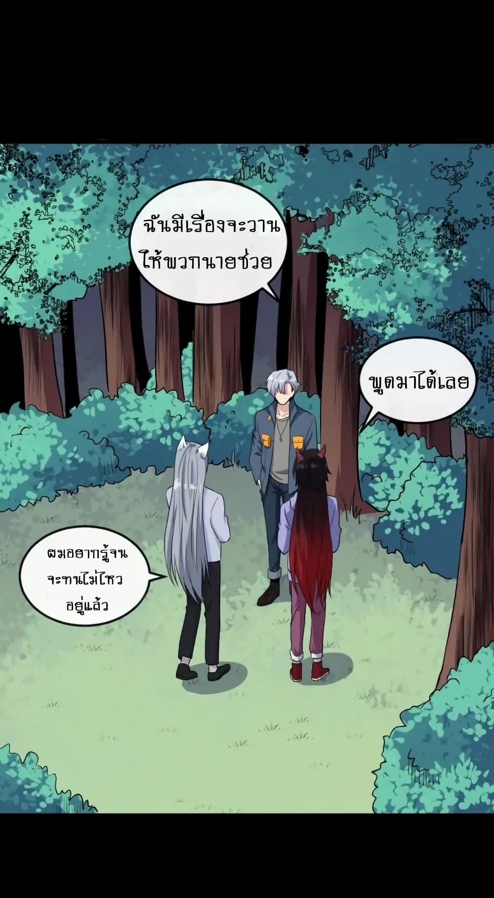 Daddy From Hell ตอนที่ 141 แปลไทย รูปที่ 44