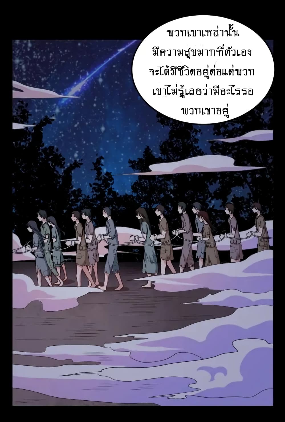 Daddy From Hell ตอนที่ 141 แปลไทย รูปที่ 9