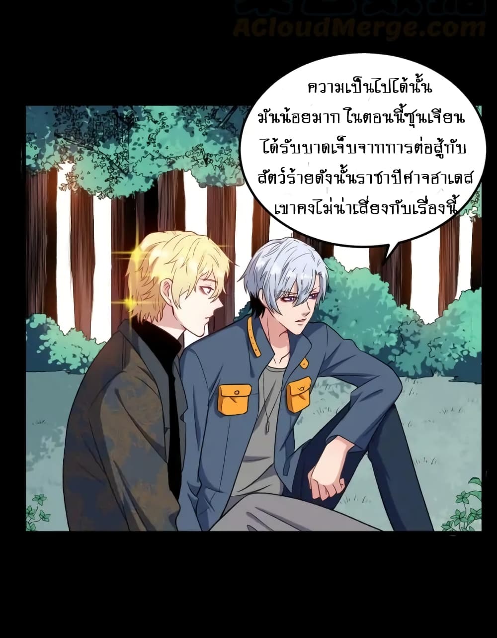 Daddy From Hell ตอนที่ 142 แปลไทย รูปที่ 11