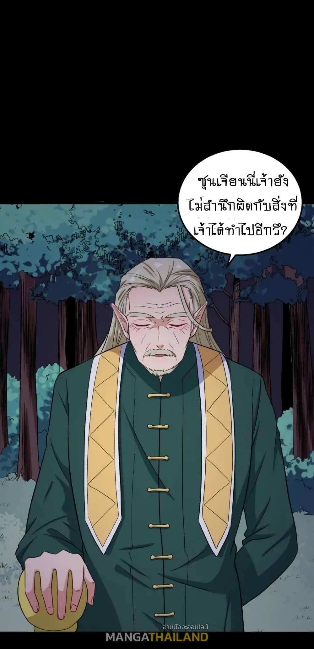 Daddy From Hell ตอนที่ 142 แปลไทย รูปที่ 14