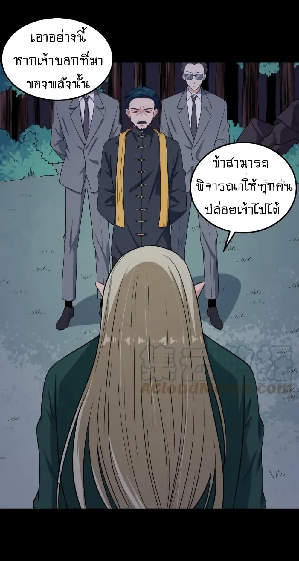 Daddy From Hell ตอนที่ 142 แปลไทย รูปที่ 15