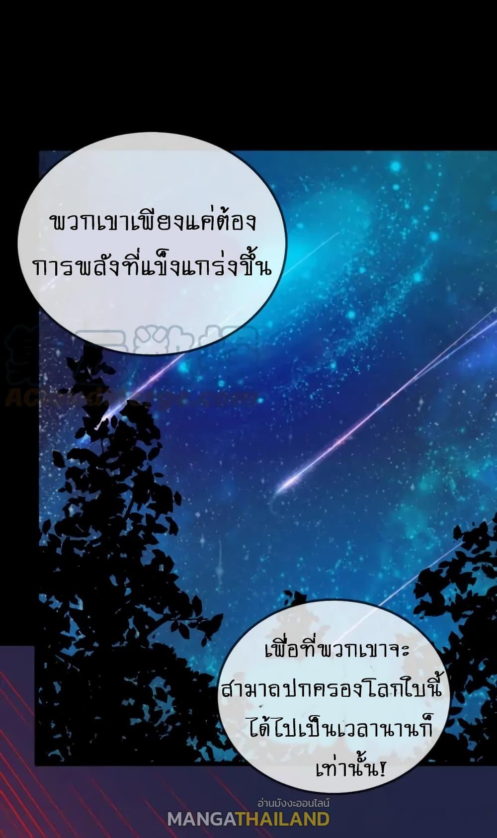 Daddy From Hell ตอนที่ 142 แปลไทย รูปที่ 22