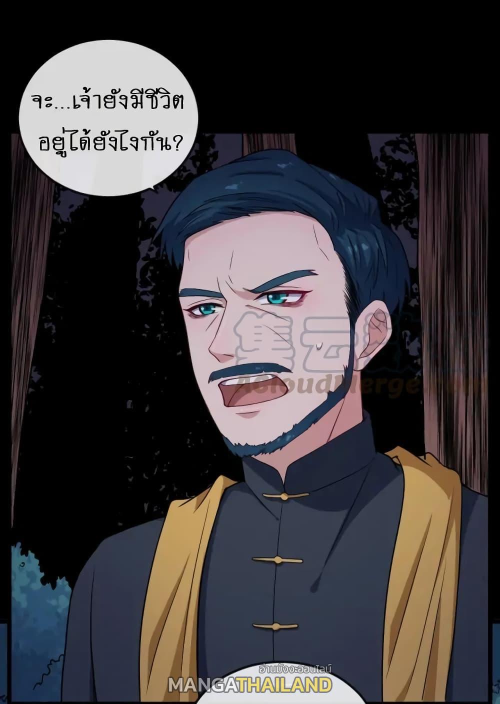 Daddy From Hell ตอนที่ 142 แปลไทย รูปที่ 26