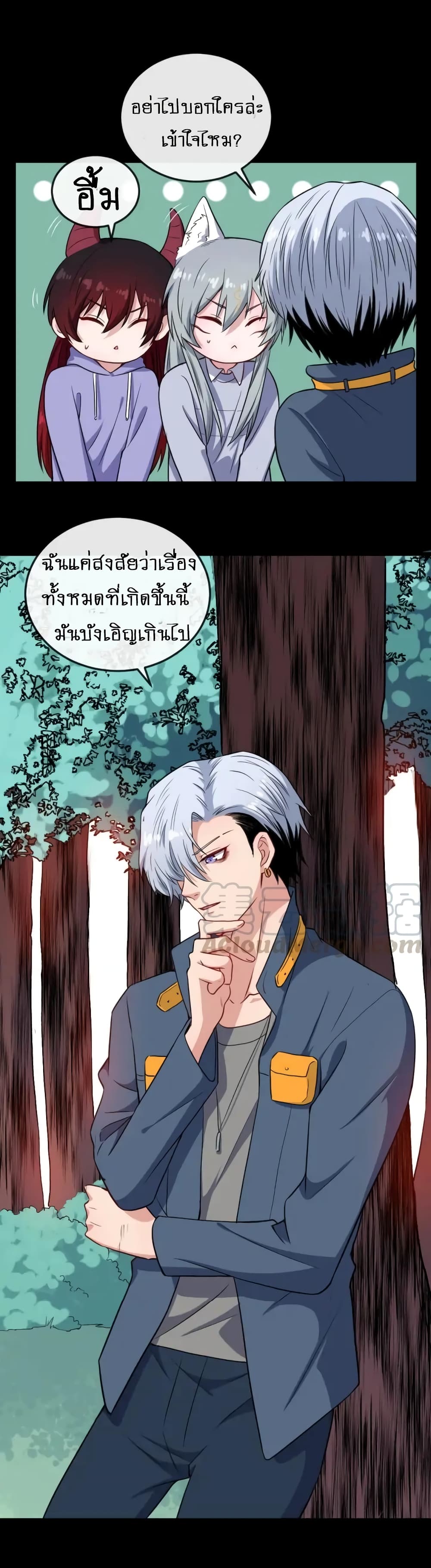 Daddy From Hell ตอนที่ 142 แปลไทย รูปที่ 3