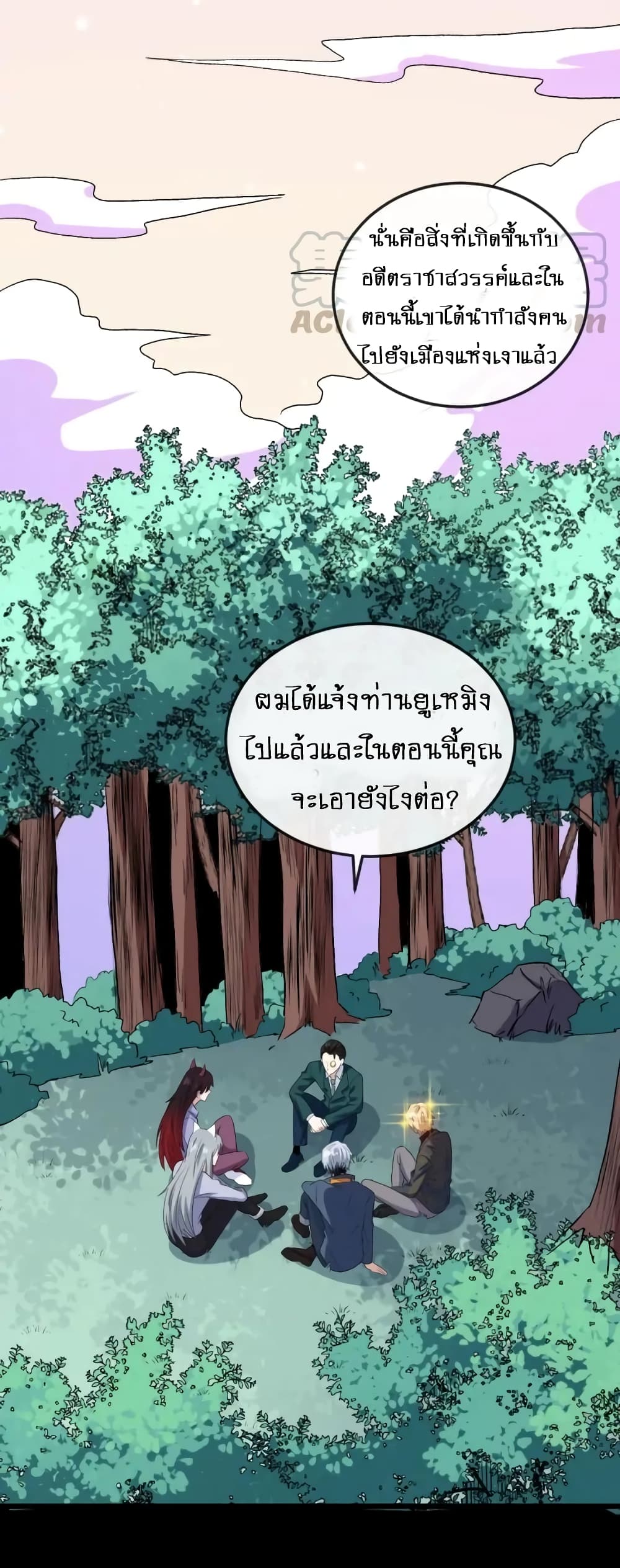 Daddy From Hell ตอนที่ 142 แปลไทย รูปที่ 9