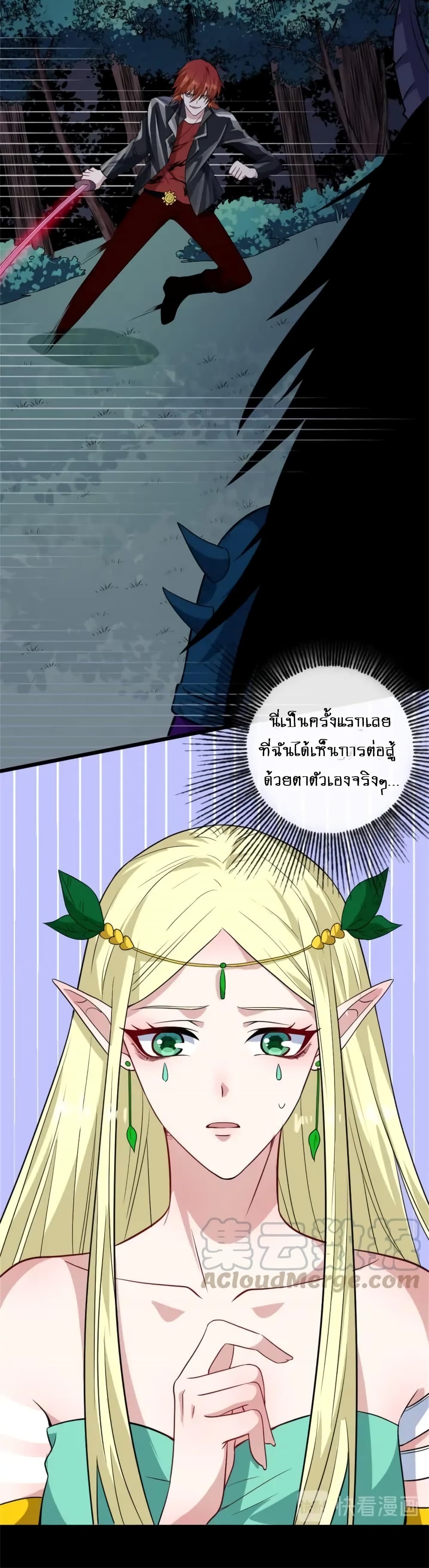 Daddy From Hell ตอนที่ 143 แปลไทย รูปที่ 17