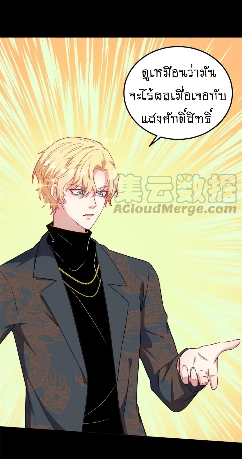 Daddy From Hell ตอนที่ 143 แปลไทย รูปที่ 32