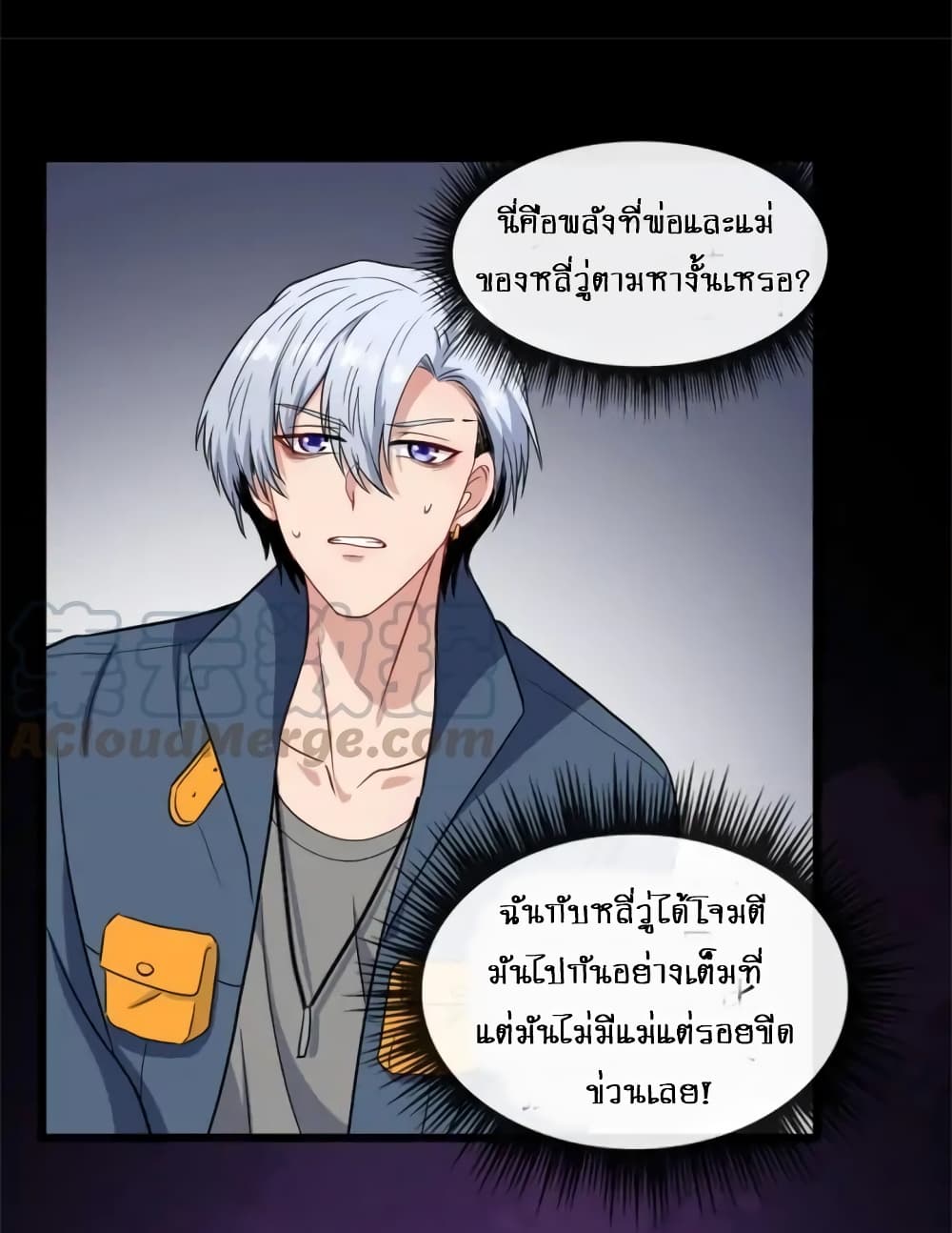 Daddy From Hell ตอนที่ 143 แปลไทย รูปที่ 39