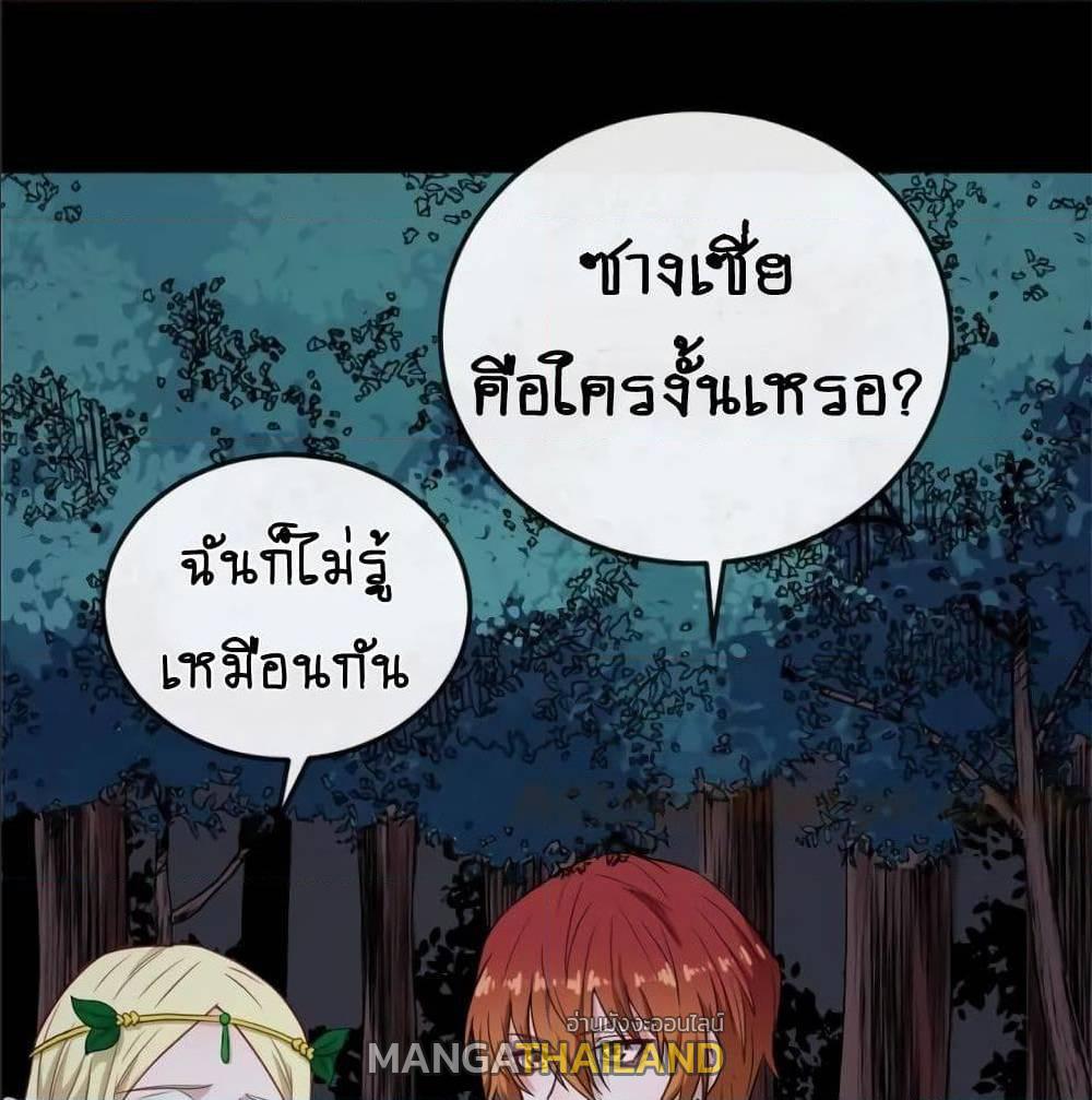 Daddy From Hell ตอนที่ 144 แปลไทย รูปที่ 2