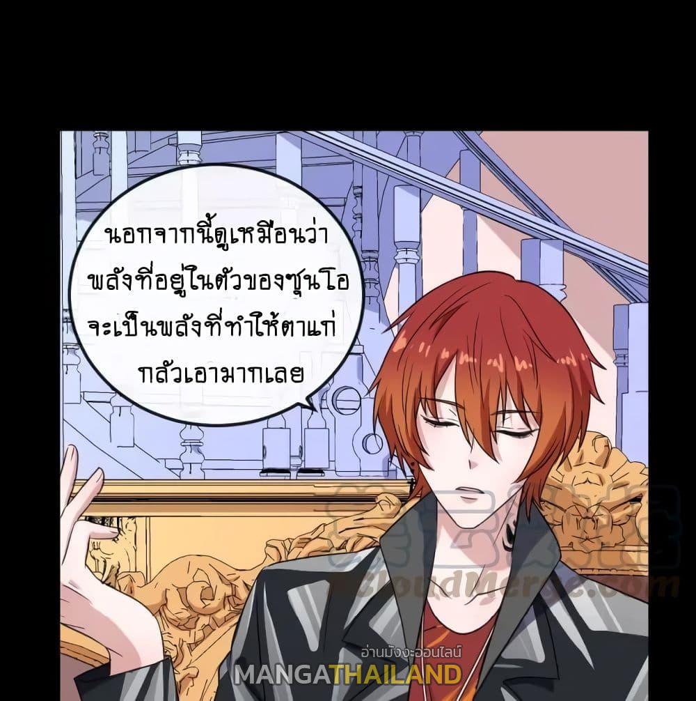 Daddy From Hell ตอนที่ 145 แปลไทย รูปที่ 14