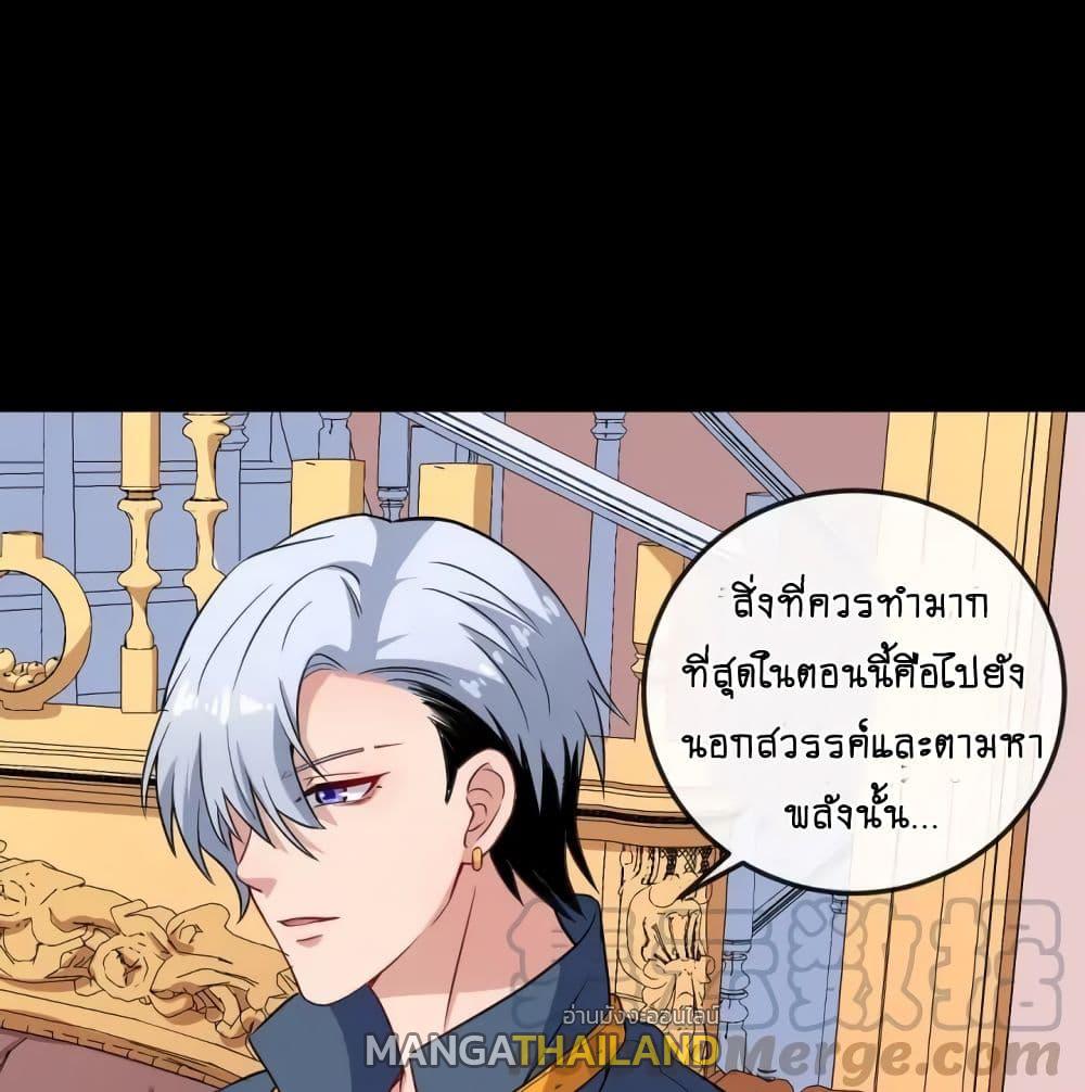 Daddy From Hell ตอนที่ 145 แปลไทย รูปที่ 22