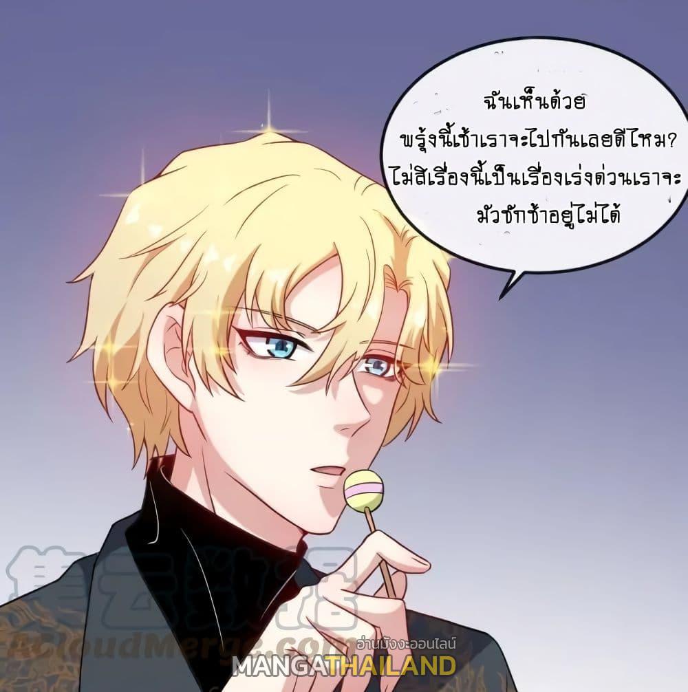 Daddy From Hell ตอนที่ 145 แปลไทย รูปที่ 26