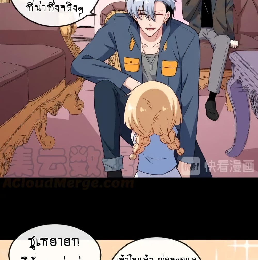 Daddy From Hell ตอนที่ 145 แปลไทย รูปที่ 42