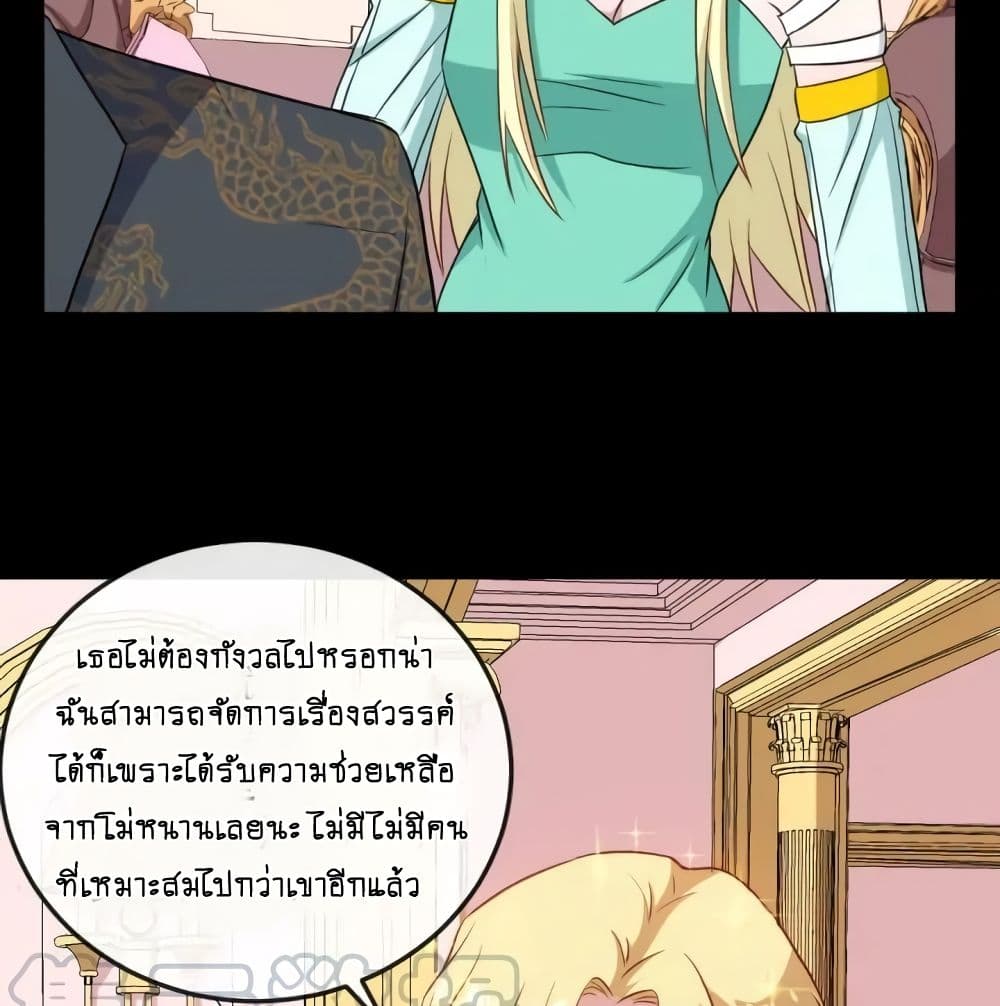 Daddy From Hell ตอนที่ 145 แปลไทย รูปที่ 53