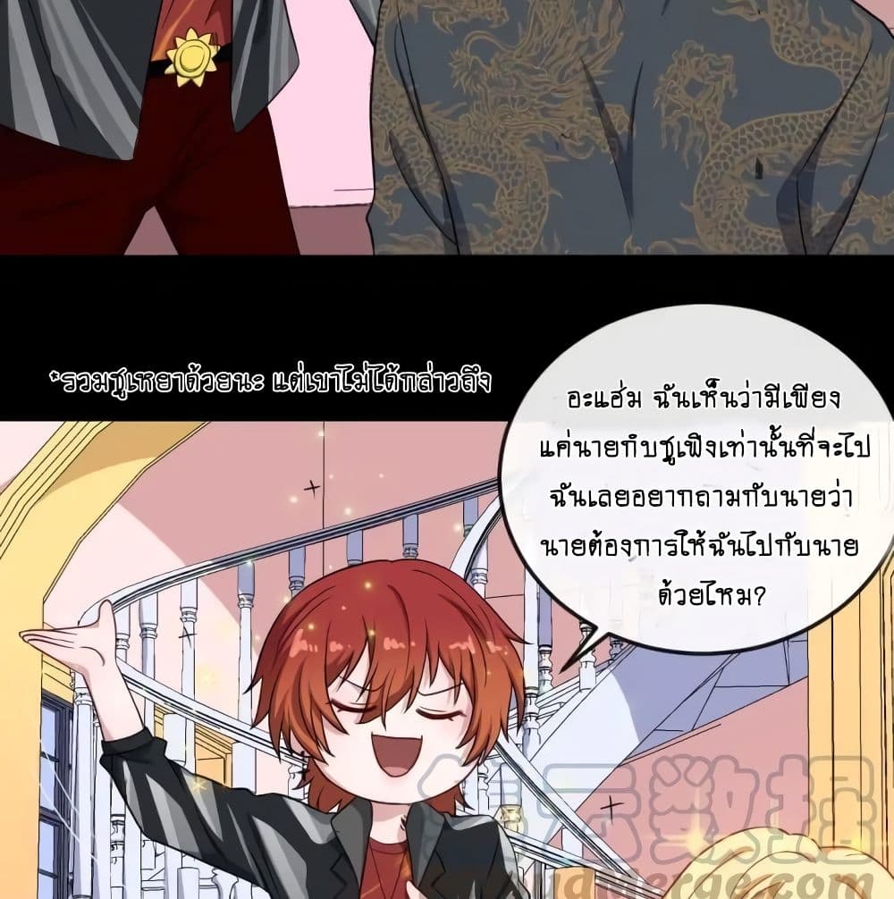 Daddy From Hell ตอนที่ 145 แปลไทย รูปที่ 61