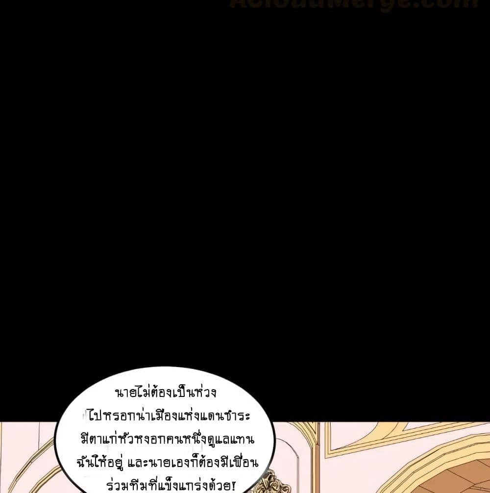 Daddy From Hell ตอนที่ 145 แปลไทย รูปที่ 66