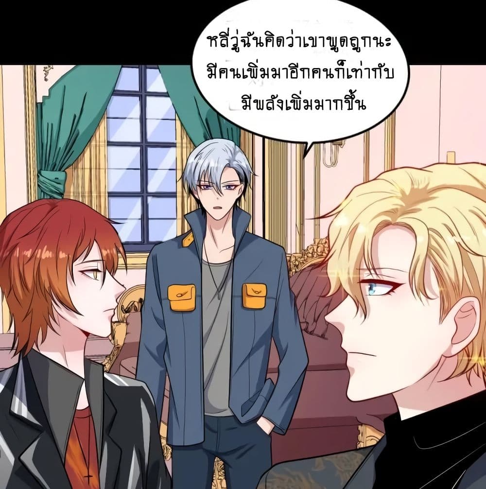 Daddy From Hell ตอนที่ 145 แปลไทย รูปที่ 68