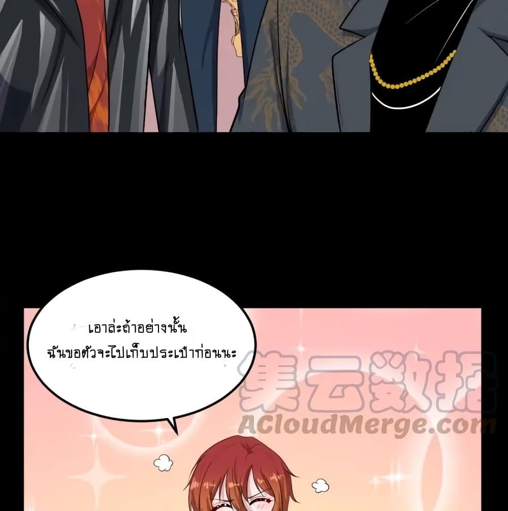 Daddy From Hell ตอนที่ 145 แปลไทย รูปที่ 69