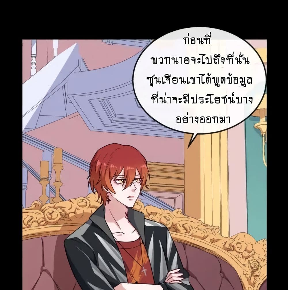 Daddy From Hell ตอนที่ 145 แปลไทย รูปที่ 8