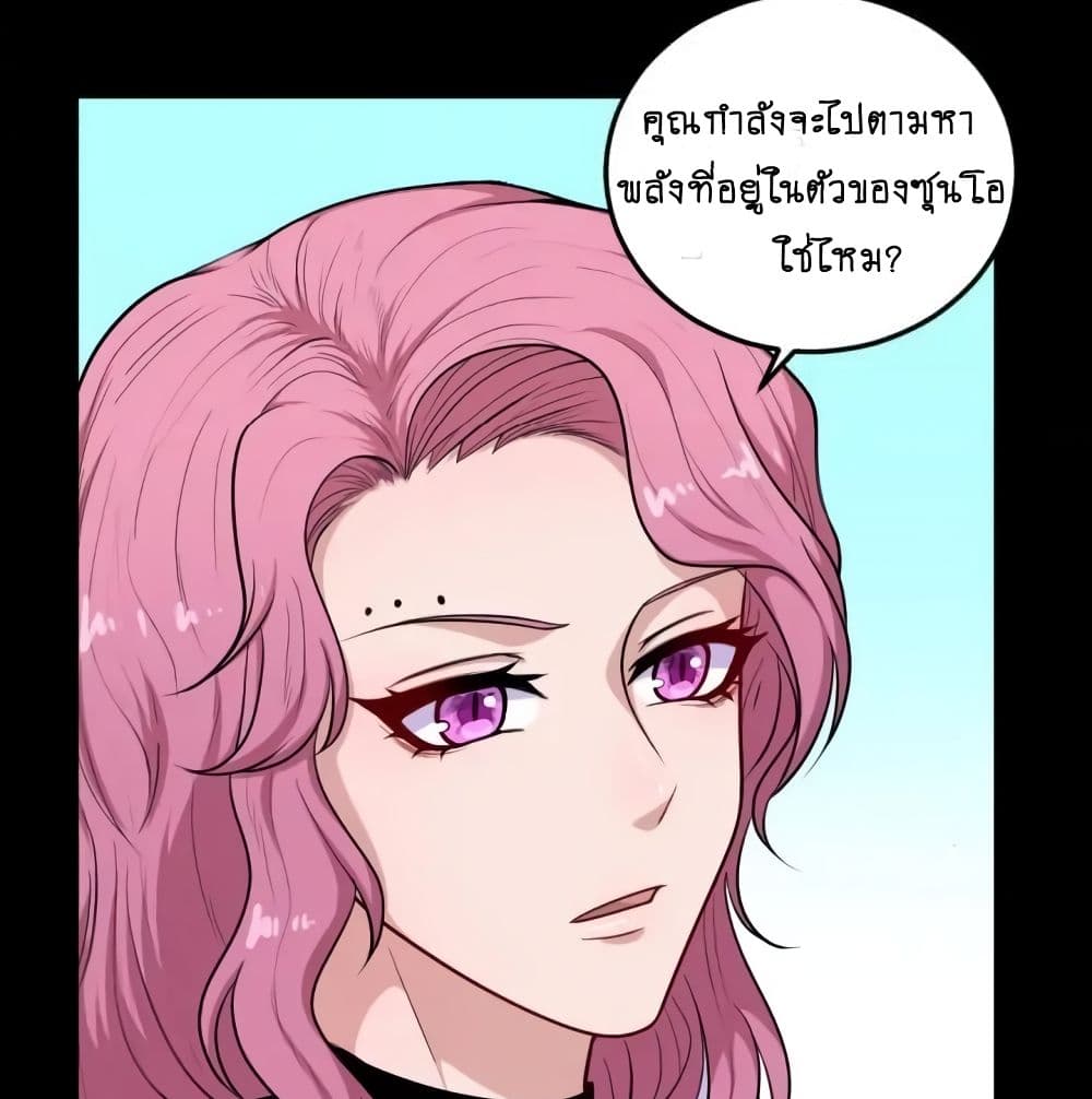 Daddy From Hell ตอนที่ 145 แปลไทย รูปที่ 83