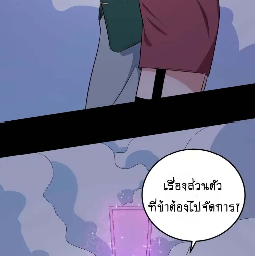 Daddy From Hell ตอนที่ 145 แปลไทย รูปที่ 86