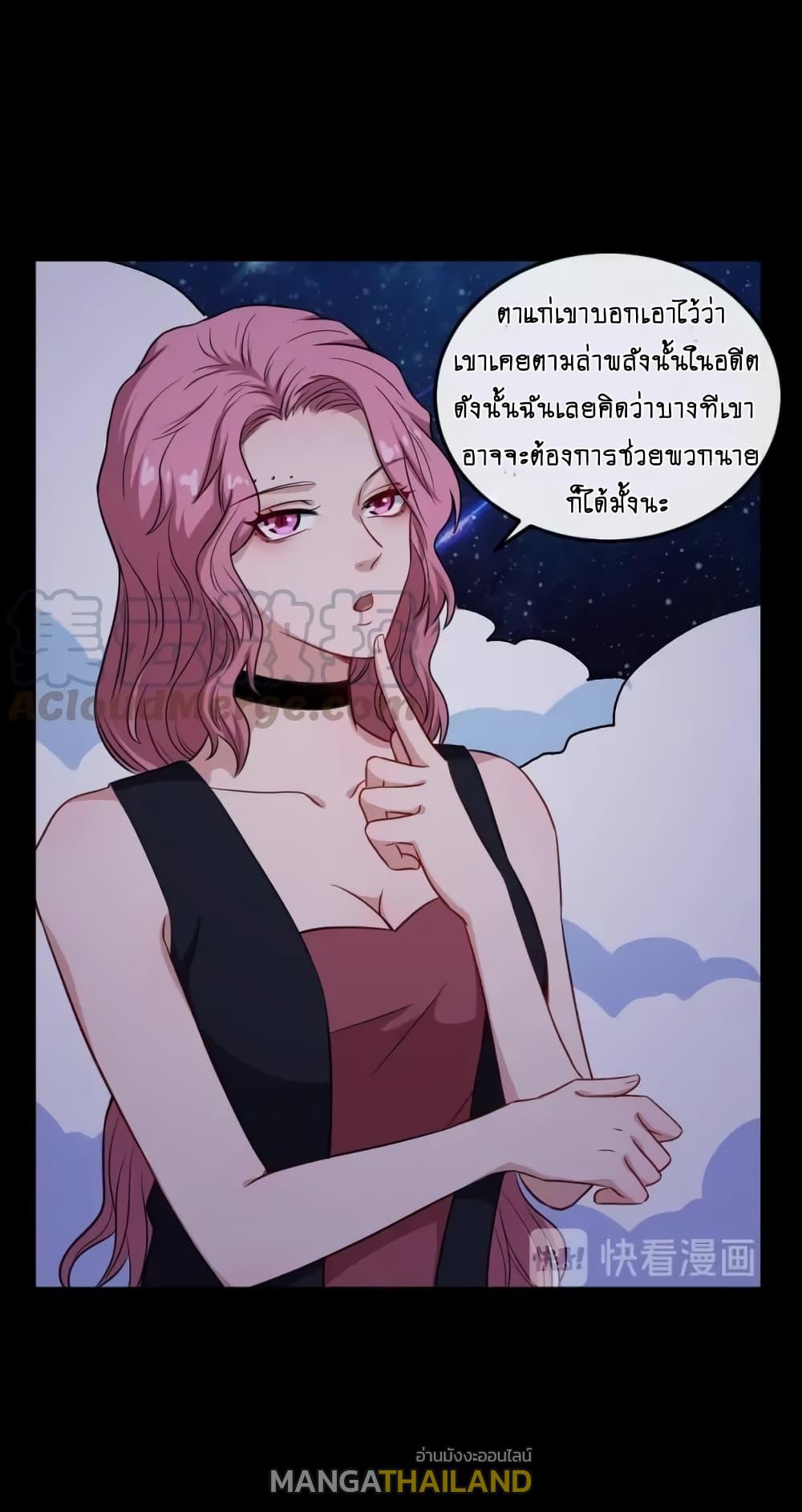 Daddy From Hell ตอนที่ 146 แปลไทย รูปที่ 14