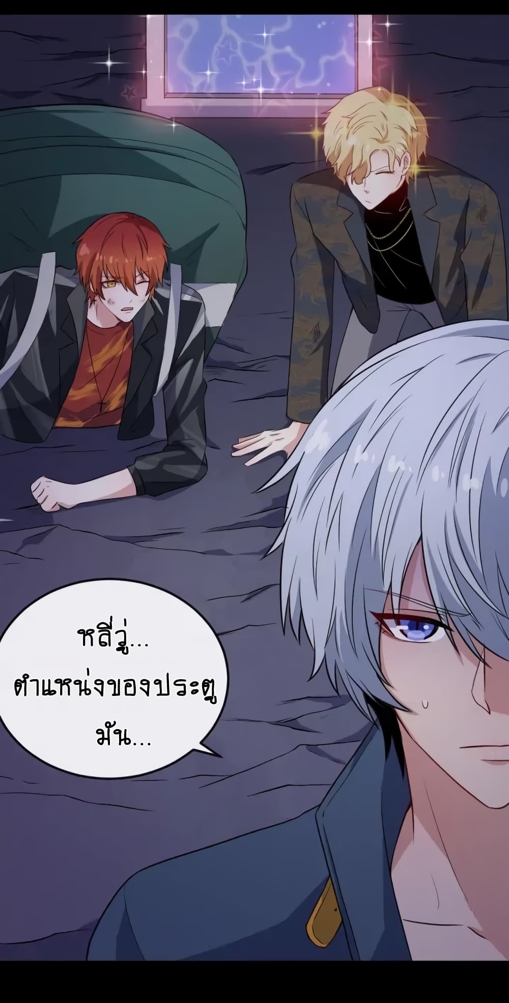 Daddy From Hell ตอนที่ 146 แปลไทย รูปที่ 24