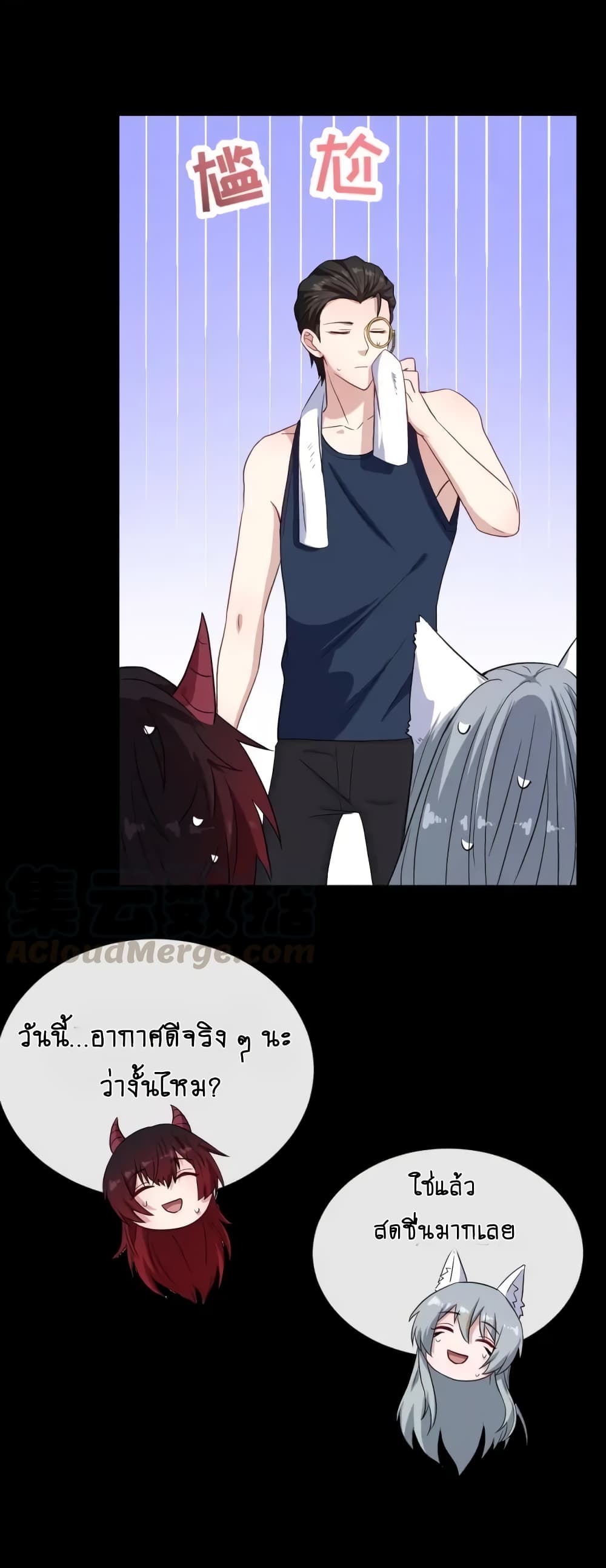 Daddy From Hell ตอนที่ 146 แปลไทย รูปที่ 42