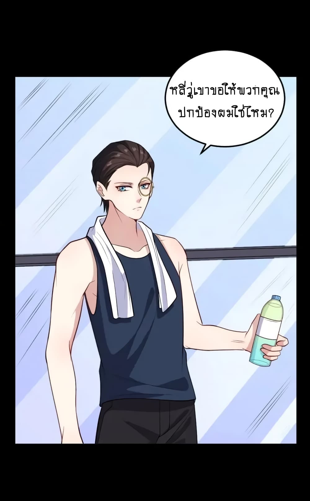 Daddy From Hell ตอนที่ 146 แปลไทย รูปที่ 45