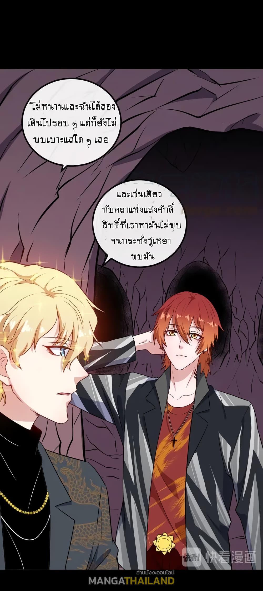 Daddy From Hell ตอนที่ 147 แปลไทย รูปที่ 10