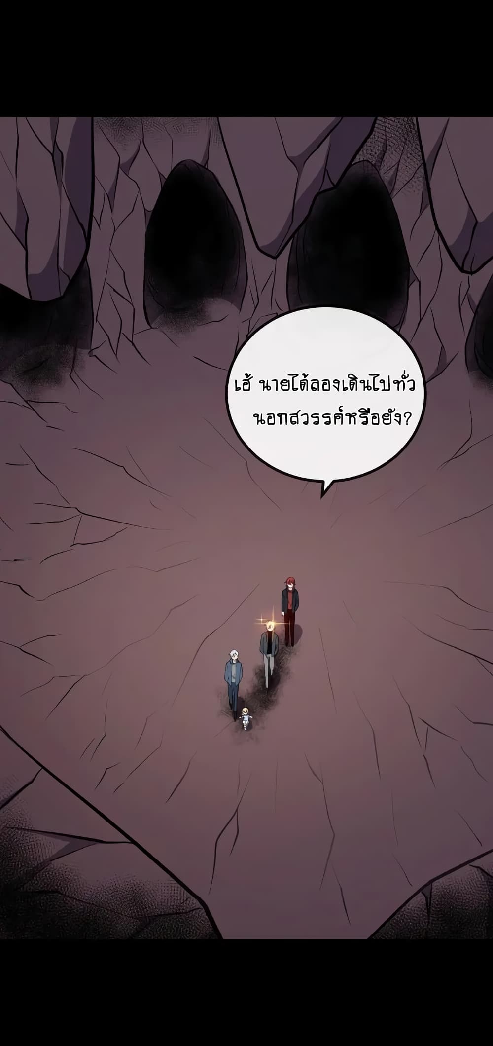 Daddy From Hell ตอนที่ 147 แปลไทย รูปที่ 9