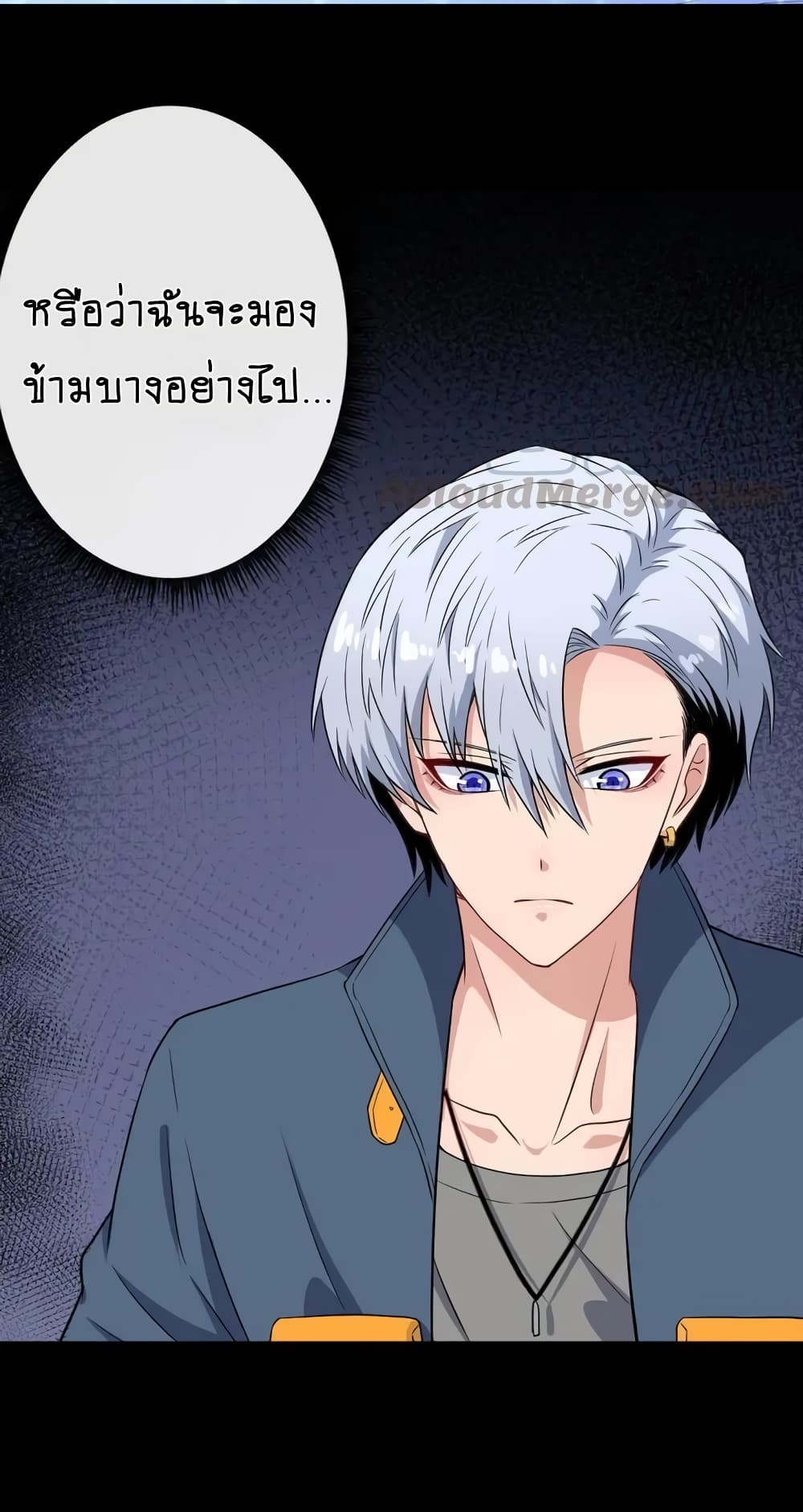 Daddy From Hell ตอนที่ 148 แปลไทย รูปที่ 45