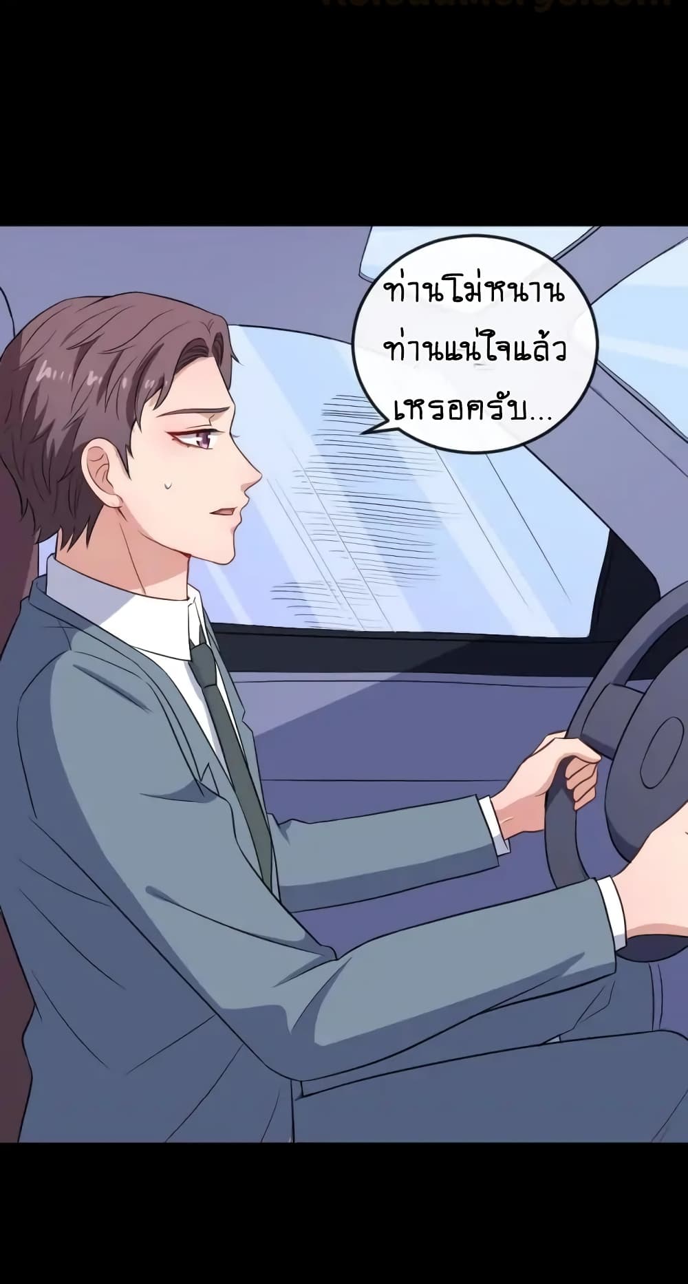 Daddy From Hell ตอนที่ 149 แปลไทย รูปที่ 30