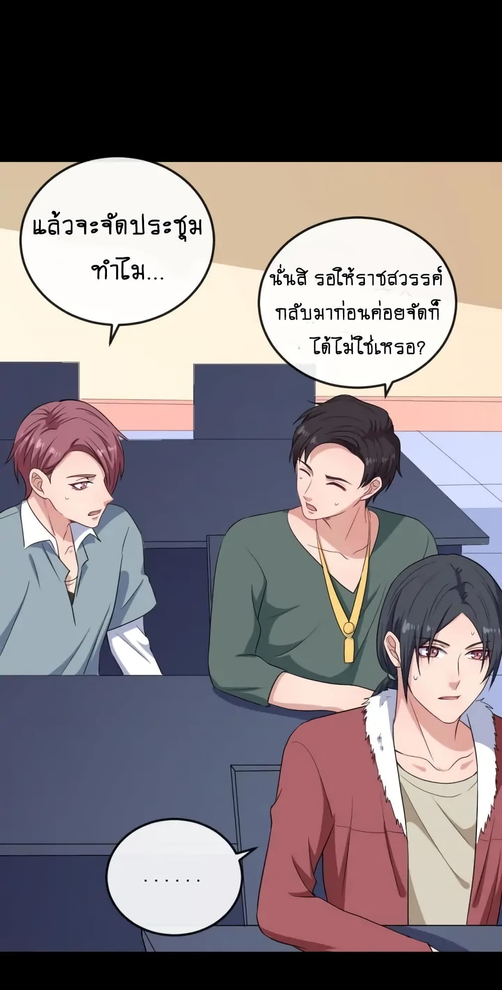 Daddy From Hell ตอนที่ 149 แปลไทย รูปที่ 42