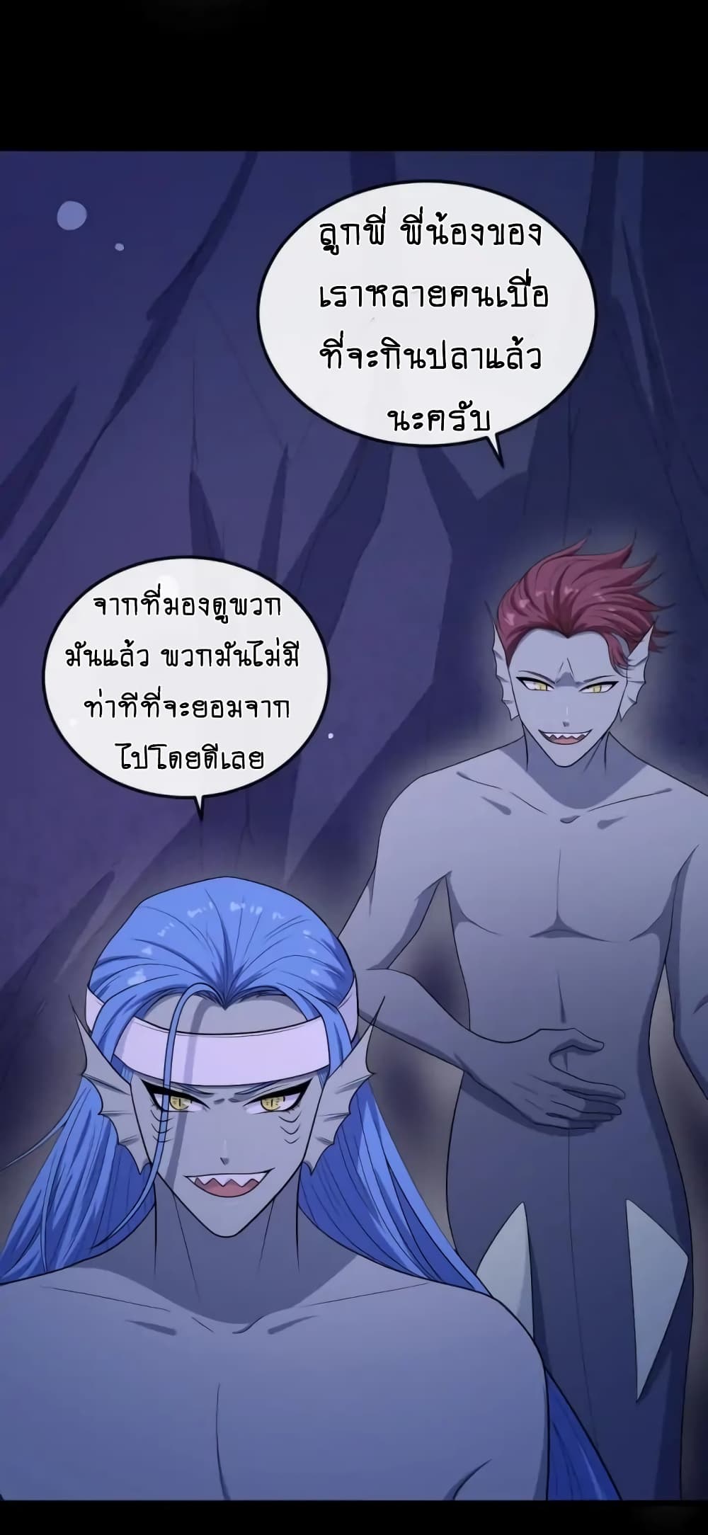 Daddy From Hell ตอนที่ 149 แปลไทย รูปที่ 8