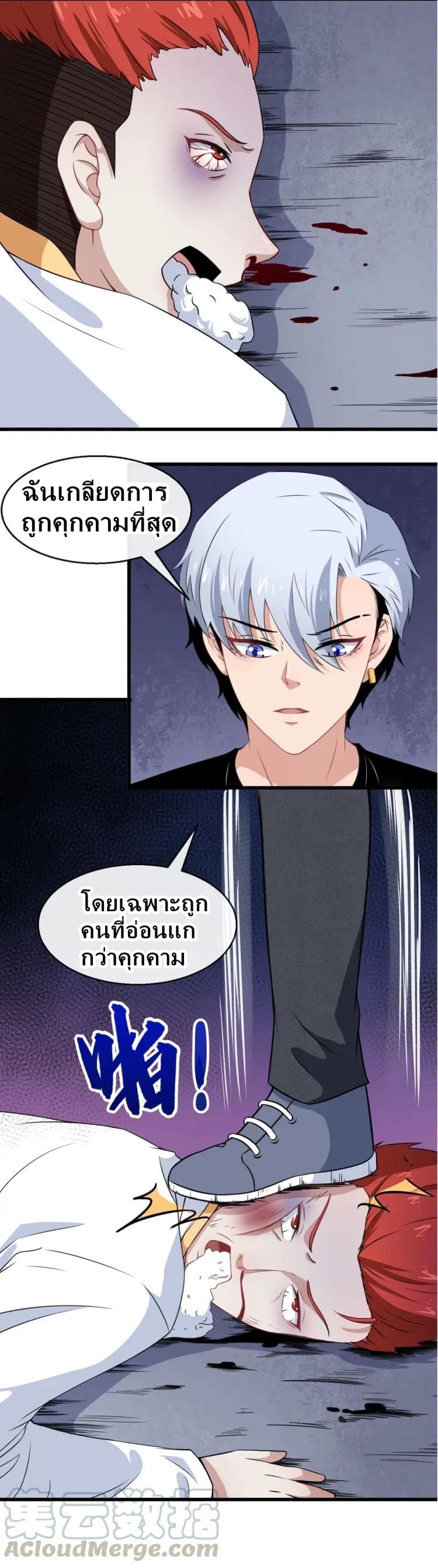 Daddy From Hell ตอนที่ 15 แปลไทย รูปที่ 16