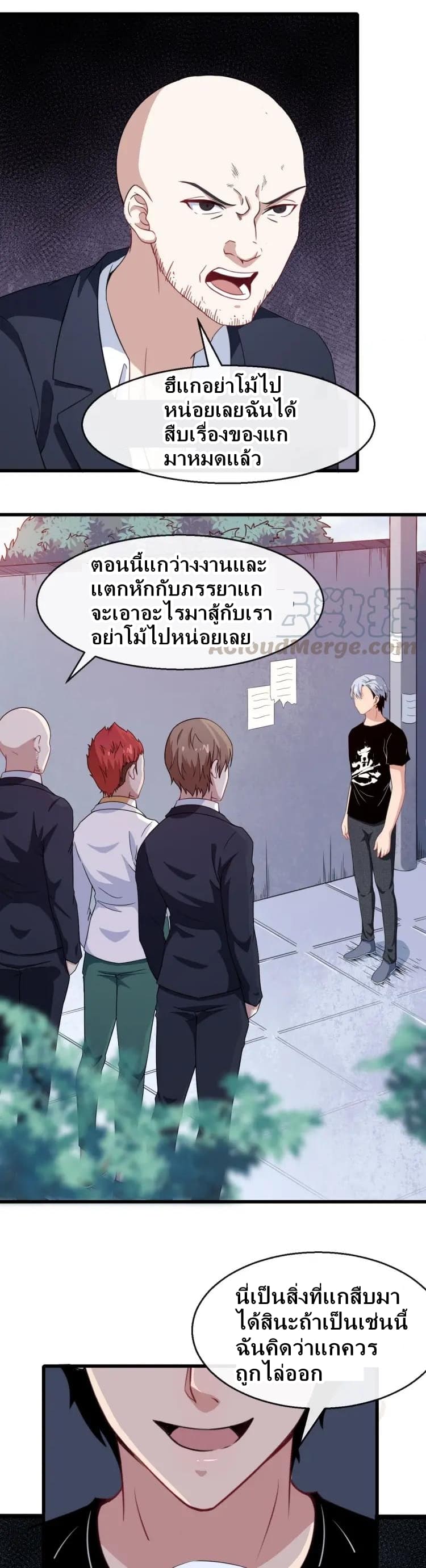 Daddy From Hell ตอนที่ 15 แปลไทย รูปที่ 4