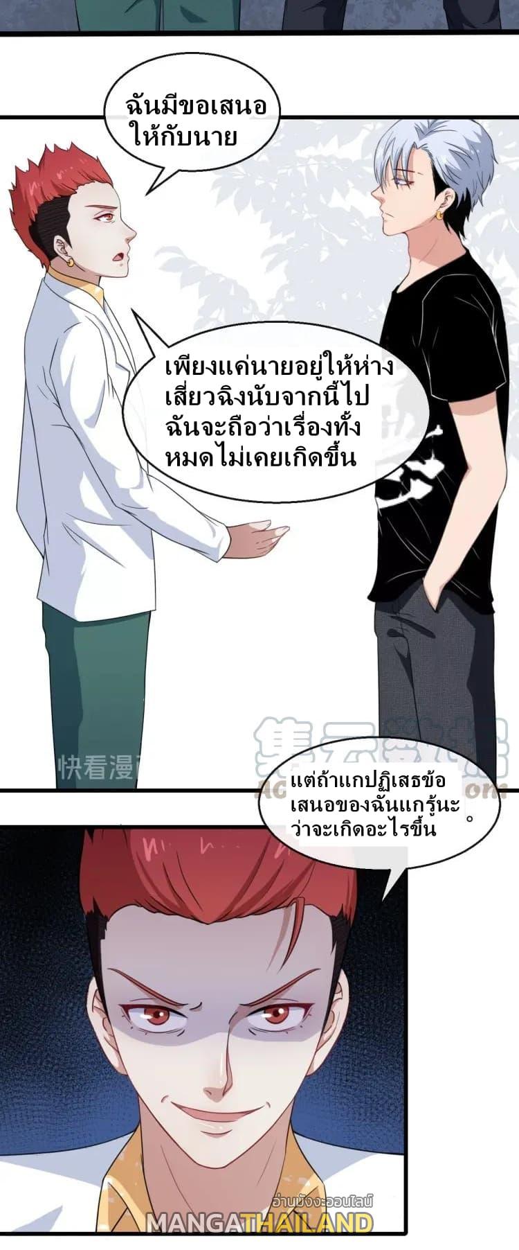 Daddy From Hell ตอนที่ 15 แปลไทย รูปที่ 6