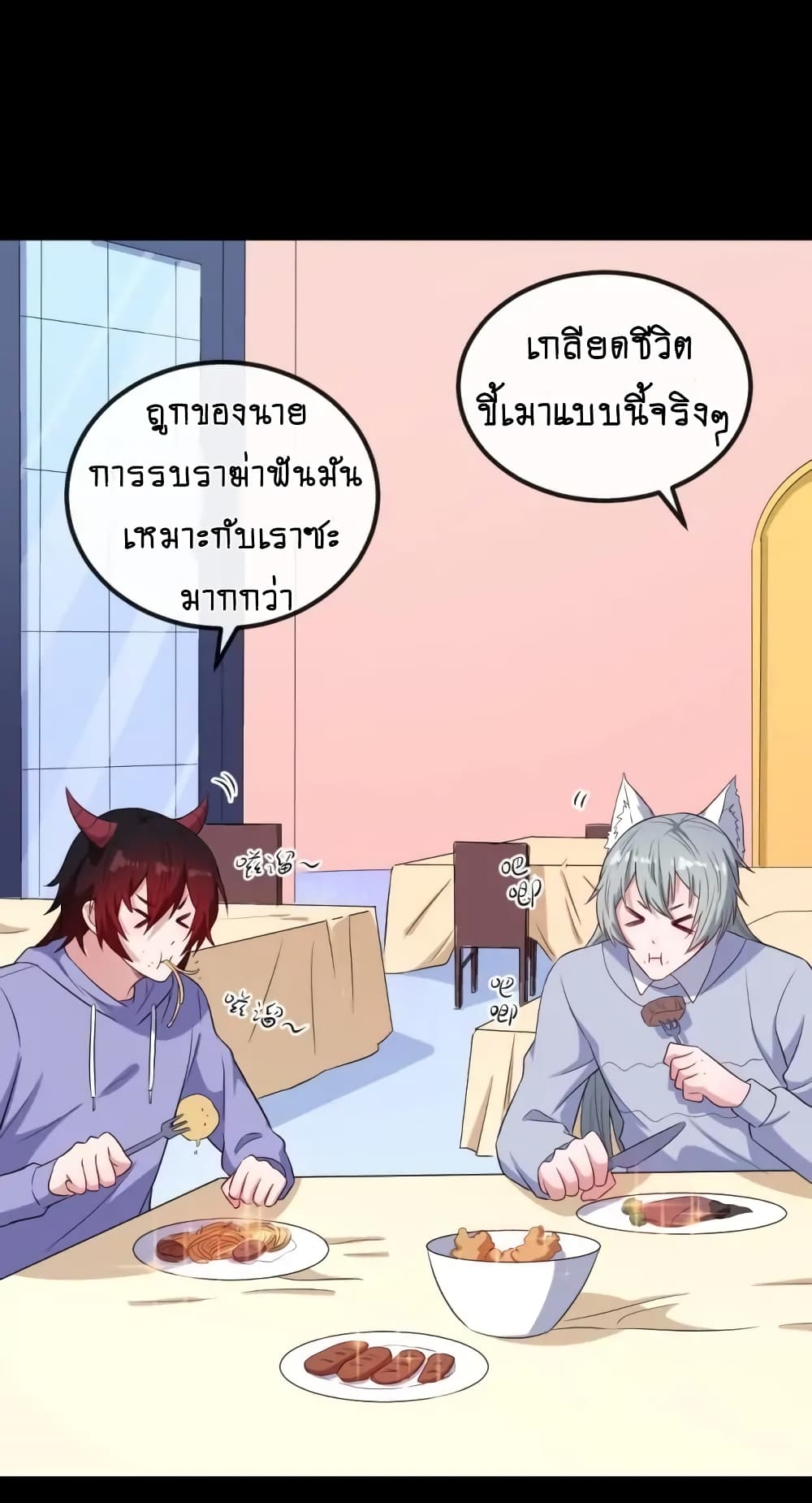 Daddy From Hell ตอนที่ 150 แปลไทย รูปที่ 12