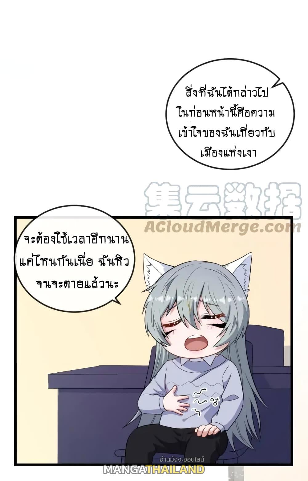 Daddy From Hell ตอนที่ 150 แปลไทย รูปที่ 2