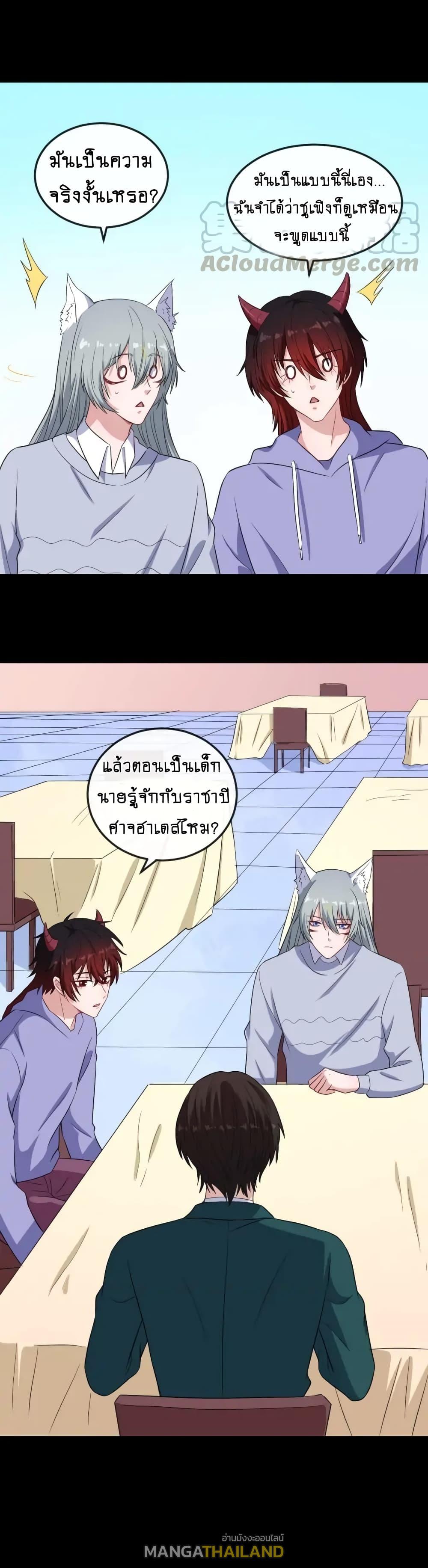 Daddy From Hell ตอนที่ 150 แปลไทย รูปที่ 22