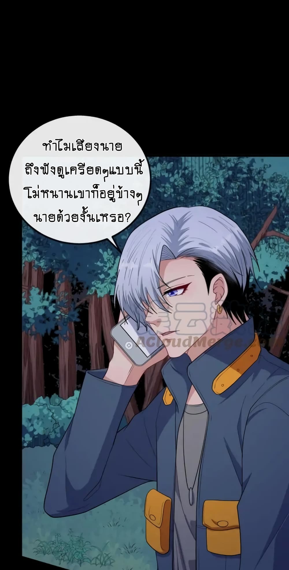 Daddy From Hell ตอนที่ 150 แปลไทย รูปที่ 28