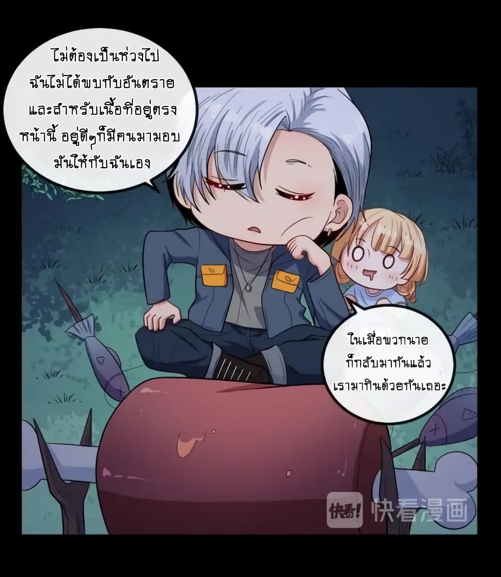 Daddy From Hell ตอนที่ 150 แปลไทย รูปที่ 35