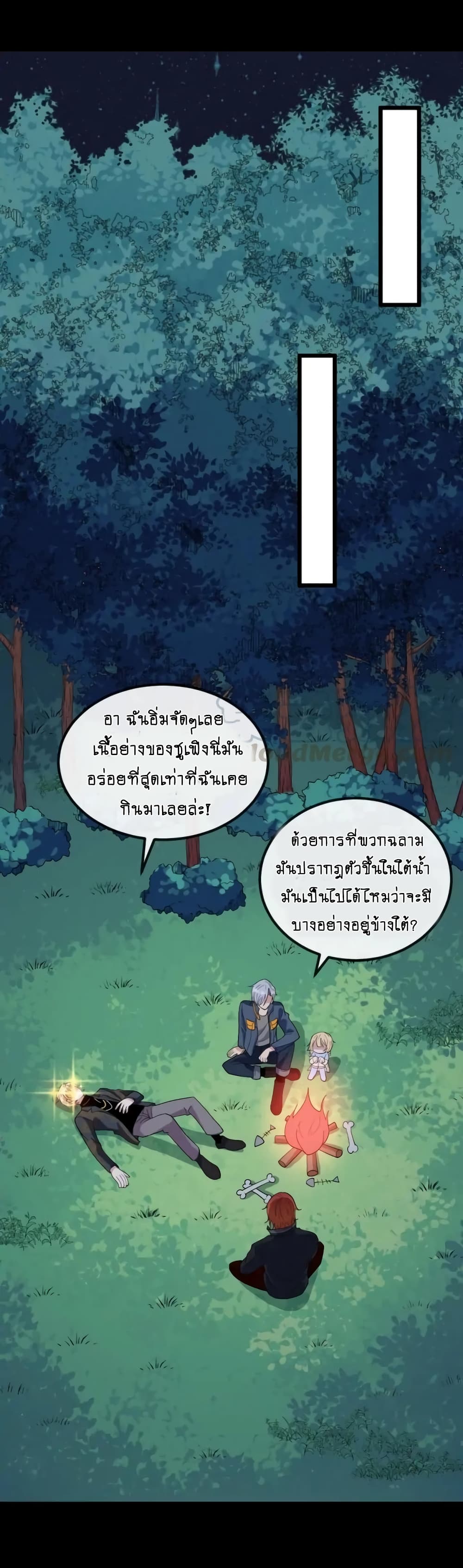 Daddy From Hell ตอนที่ 150 แปลไทย รูปที่ 36